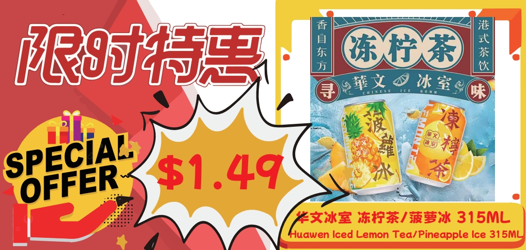 [Iced Lemon Tea &