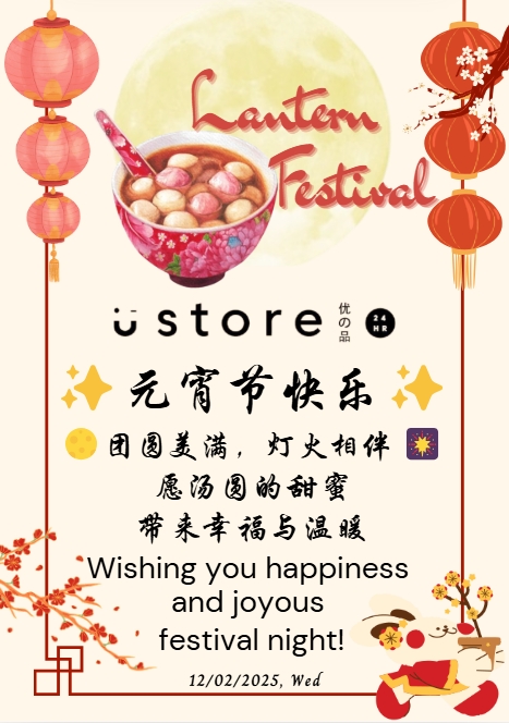 [Happy Lantern Festi